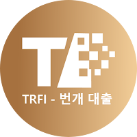 TRFI - 번개 대출