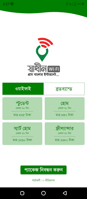 Shadhin wifi Screenshot 3