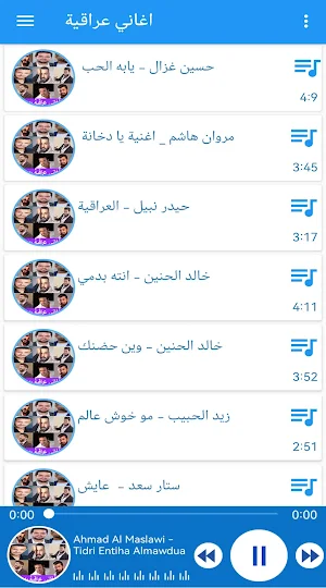 غاني عراقيه منوعه بدون نت Screenshot 2