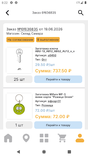 Sima Screenshot 3