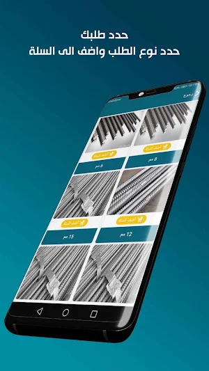 بورصة البناء Screenshot 1