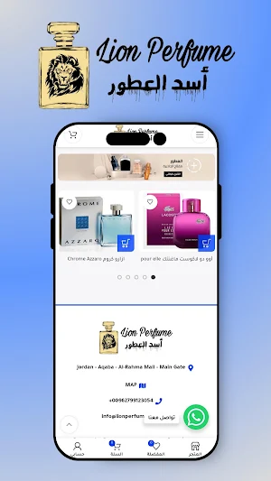 Lion Perfume Screenshot 1