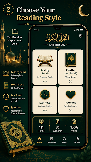 AL QURAN - القرآن  الکریم Screenshot 1