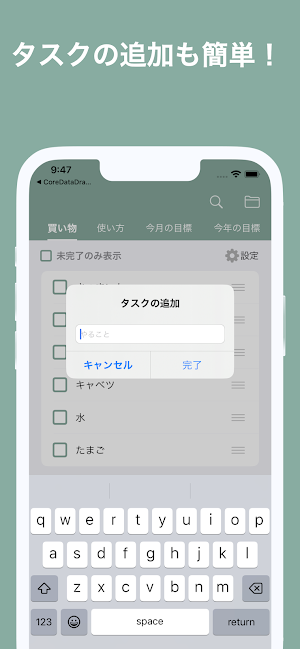 シンプルTodoアプリ  やることリスト　フリマなどに Screenshot 1