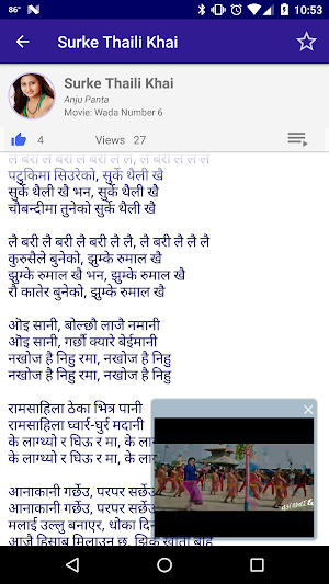 Nepali Songs Lyrics and Chords Screenshot 3