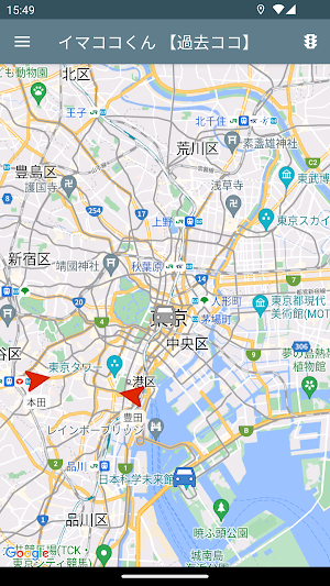 イマココくん Screenshot 3