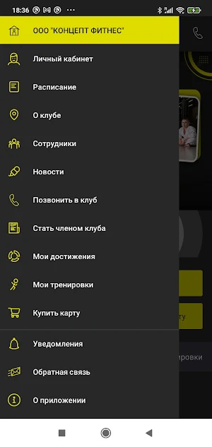 FACE TO FACE fitness Screenshot 2