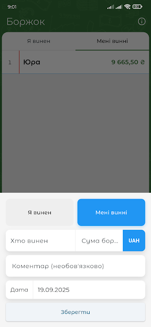 Боржок Screenshot 1
