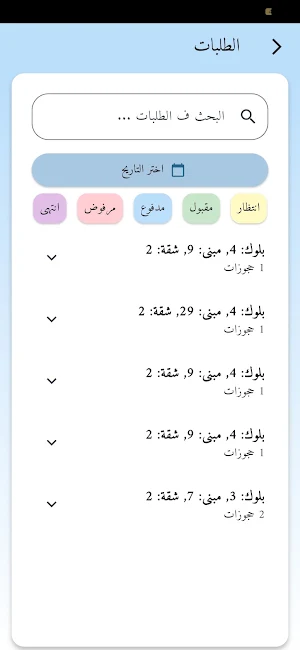 Yalla Blue Beach Screenshot 2