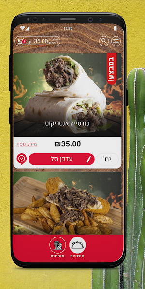 מקסיקנו רול Screenshot 2