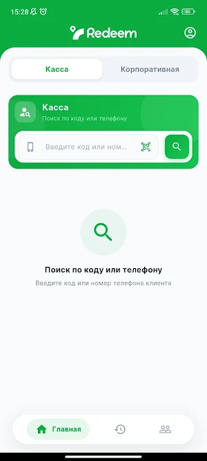 Redeem Cashier Screenshot 0