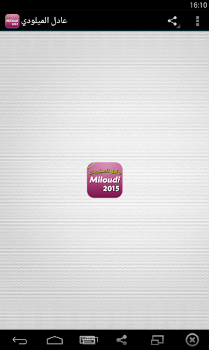 عادل الميلودي 2021 Screenshot 0