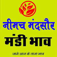 Neemuch Mandibhav