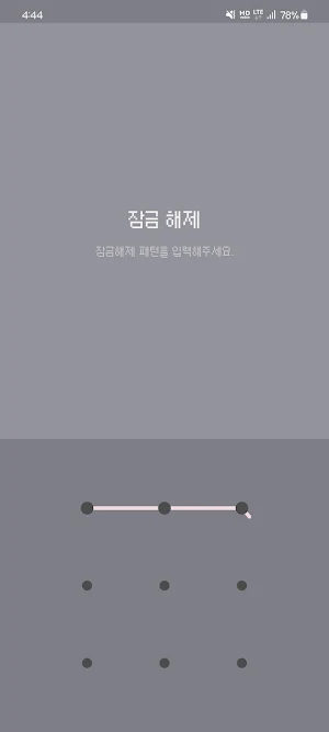 카카오톡 테마 - 시티핑크 Screenshot 3