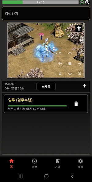 포켓 거상n Screenshot 0