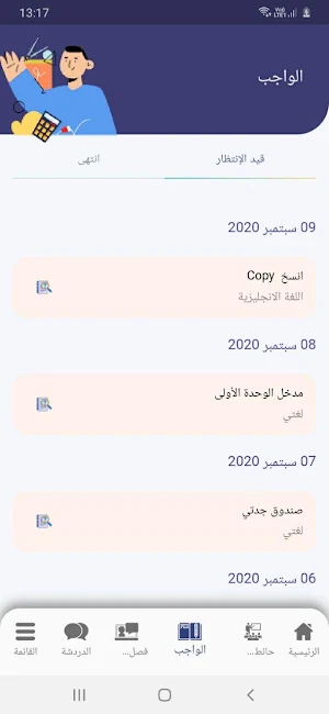 Alkifah Academy - LMS Screenshot 3