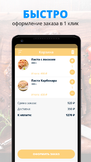 Joy Cafe | Челябинск Screenshot 2