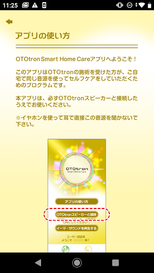 OTOtron Home Screenshot 3