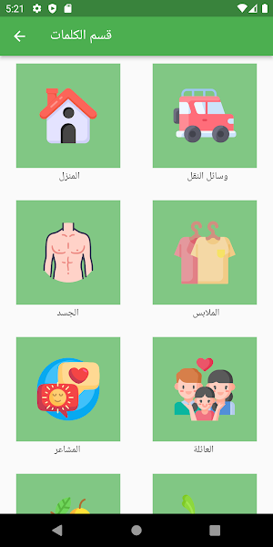 تعلم اللغة الألمانية Screenshot 1