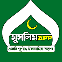Muslim App - মুসলিম অ্যাপ