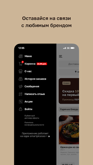 Мимино • Минск Screenshot 3