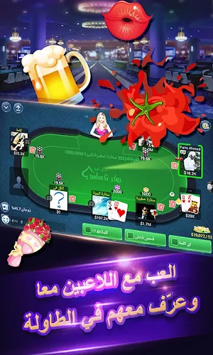بوكر تكساس الاحترافية Screenshot 3