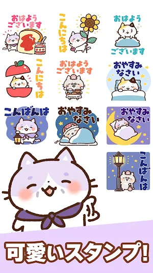 Charming senior cat Stickers Screenshot 0