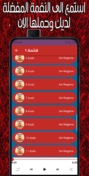 نغمات هندية Screenshot 3