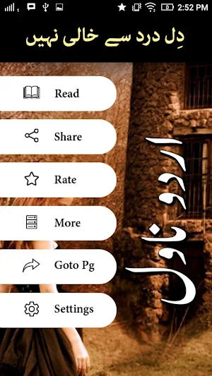 Dil Dard Se Khali Nahi Novel by Neelum Riyasat Screenshot 1