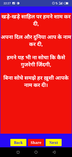 Hindi Shayari 2022 Screenshot 3