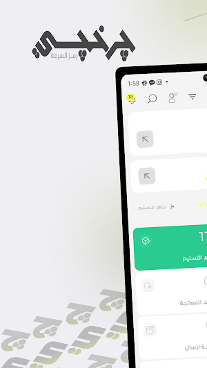 جرخجي Screenshot 0