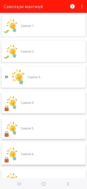 Беҳтарин саволҳои мантиқӣ Screenshot 1