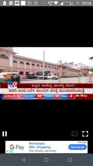 TV9  Kannada Screenshot 3