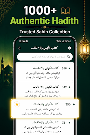 Sunan An-Nasai (3 Languages) Screenshot 0