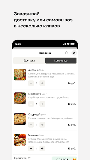 Рест-кафе Остров • Добруш Screenshot 2