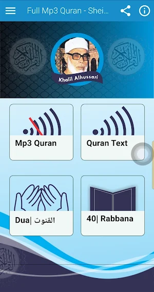Khalil Al Hussary Full Quran Screenshot 0