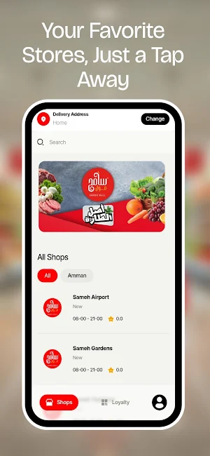 Sameh Mall Screenshot 2