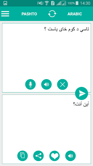 Pashto Arabic Translator Screenshot 0