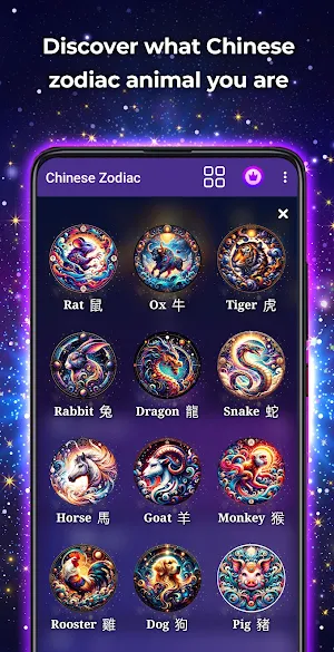 Chinese Horoscope - Zodiac Screenshot 1