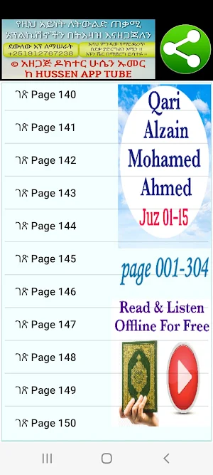 Alzain Mohammad Ahmed 01 Screenshot 1