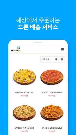 NARAON Screenshot 3