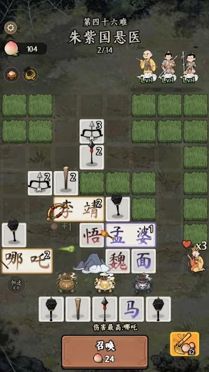 趙雲與阿鬥2: 悟空與唐僧 Screenshot 1