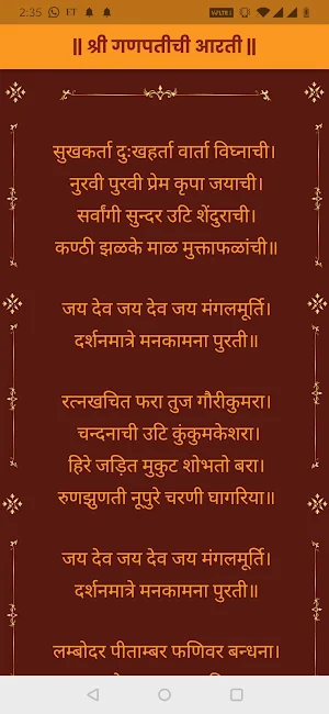 Marathi Aarthi Sangrah Screenshot 3