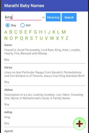 Marathi Baby Names 7500+ Screenshot 0