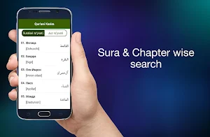 Quran Uzbek Screenshot 1