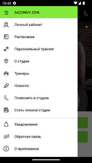 Sazonov Zoж Screenshot 2