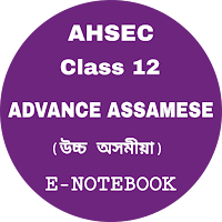 HS Advance Assamese E-Notebook