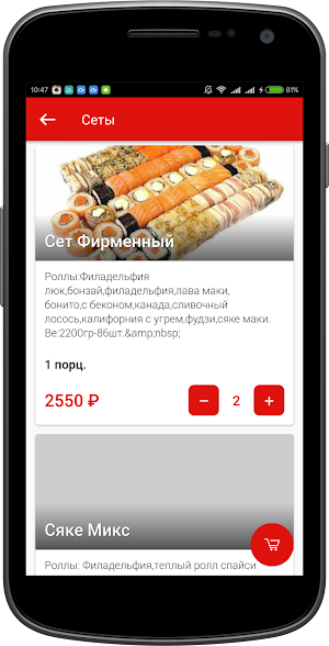 Food Zone Screenshot 3