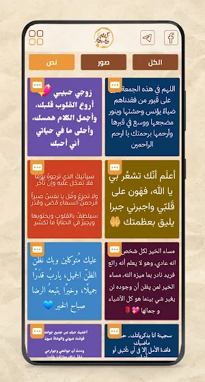 كلام وقهوة - حالات مميزة Screenshot 2