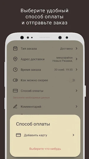 Хлебное место Screenshot 3